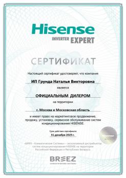 Hisense AS-10UW4RXUQD00